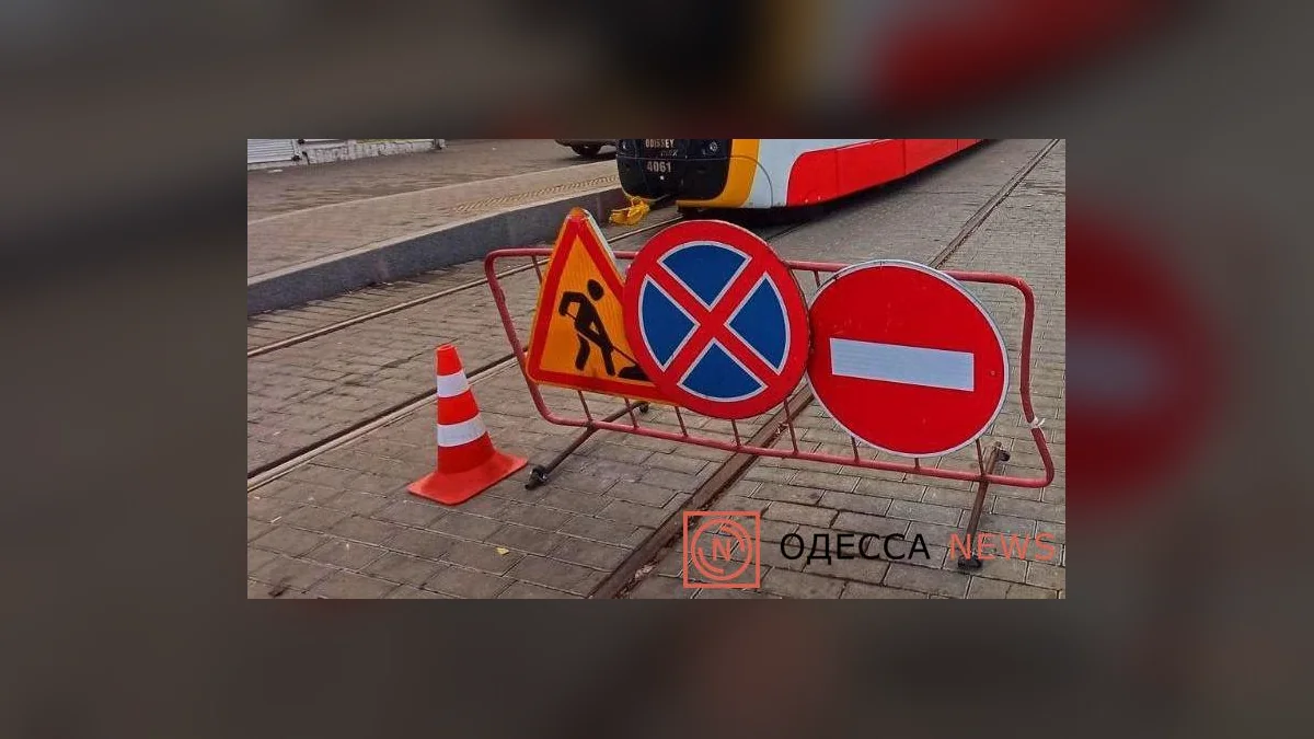 В Одесі 9 жовтня проводять дорожні роботи: перелік адрес