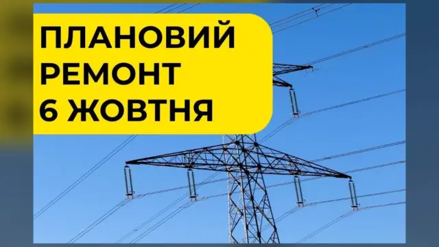 У трьох районах Одещини 6 жовтня знеструмлять частину споживачів через ремонт