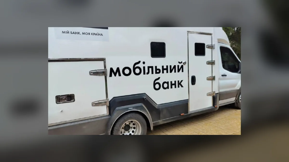 У Вилковому 9 жовтня працюватиме мобільне відділення Ощадбанку