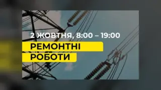 В Одесі та Одеському районі 2 жовтня можливі перебої зі світлом