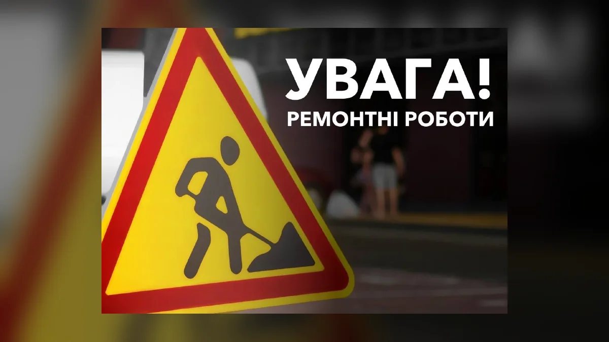 В Одесі на місяць перекрили рух транспорту на вулиці Відрадній