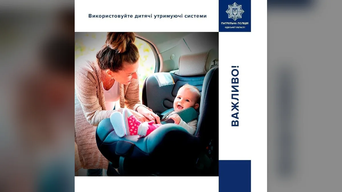 В Одесі патрульні нагадали про правила перевезення дітей в авто