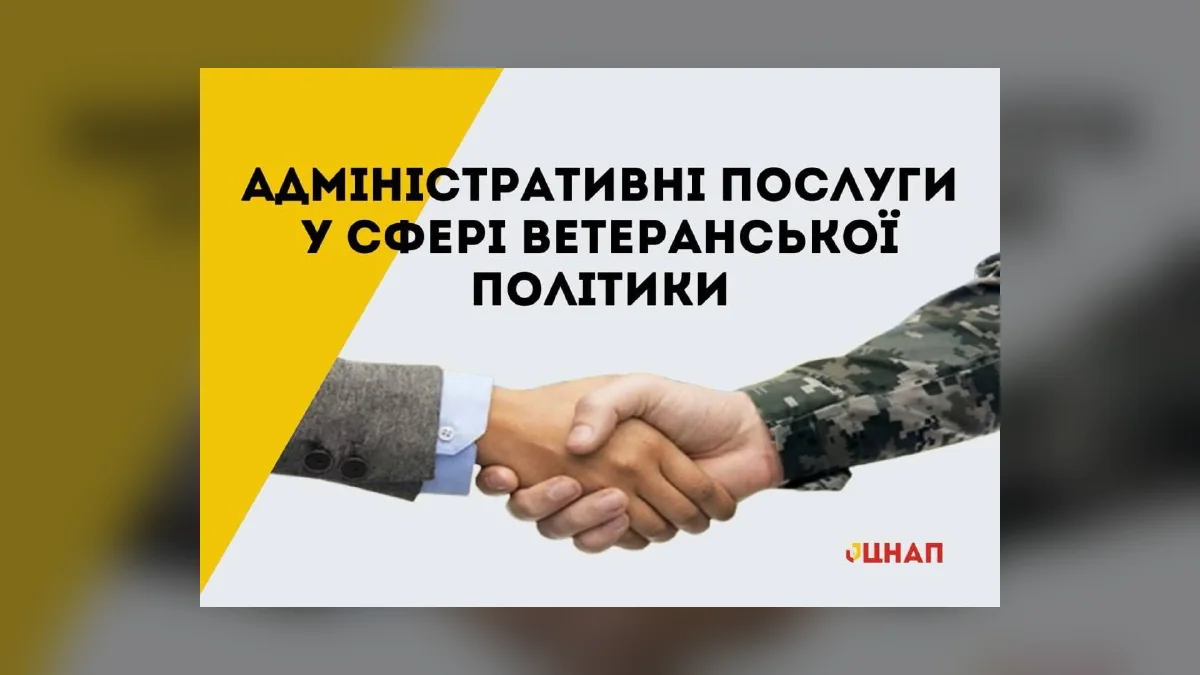 В Одесі ЦНАПи розпочали прийом документів на компенсацію за житло для ветеранів
